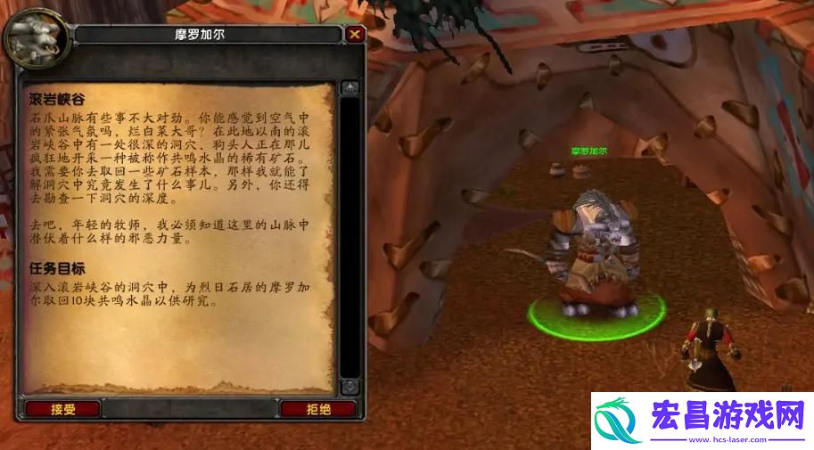 魔兽世界滚岩峡谷任务怎么做