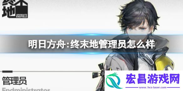 明日方舟