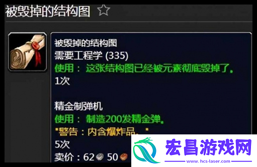 魔兽世界wlk工程1