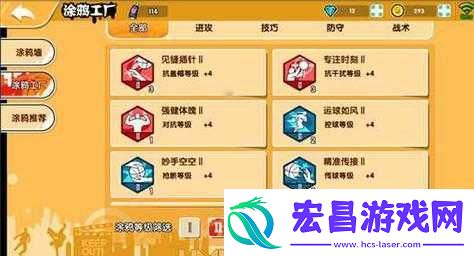 街头篮球手游PG角色涂鸦墙个性化搭配技巧与详细解析