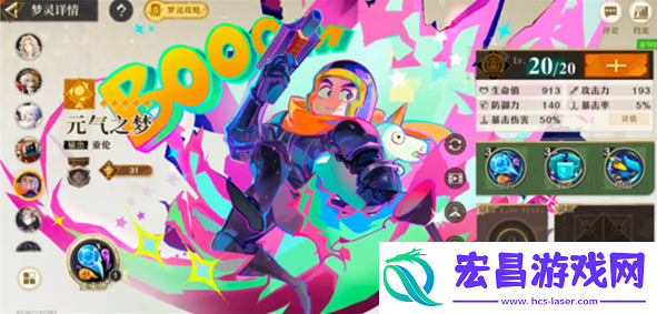 无尽梦回元气之梦爆杀流阵容怎么搭配