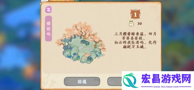 桃源深处有人家的建筑物怎么升级