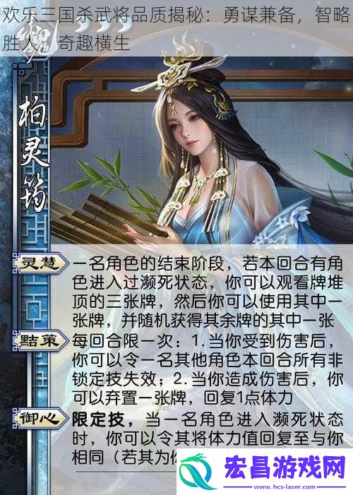 欢乐三国杀武将品质揭秘