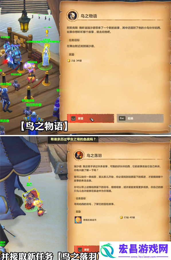魔兽世界鸟之落羽任务怎么做