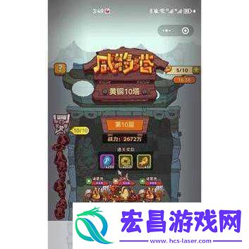 咸鱼之王咸将塔80