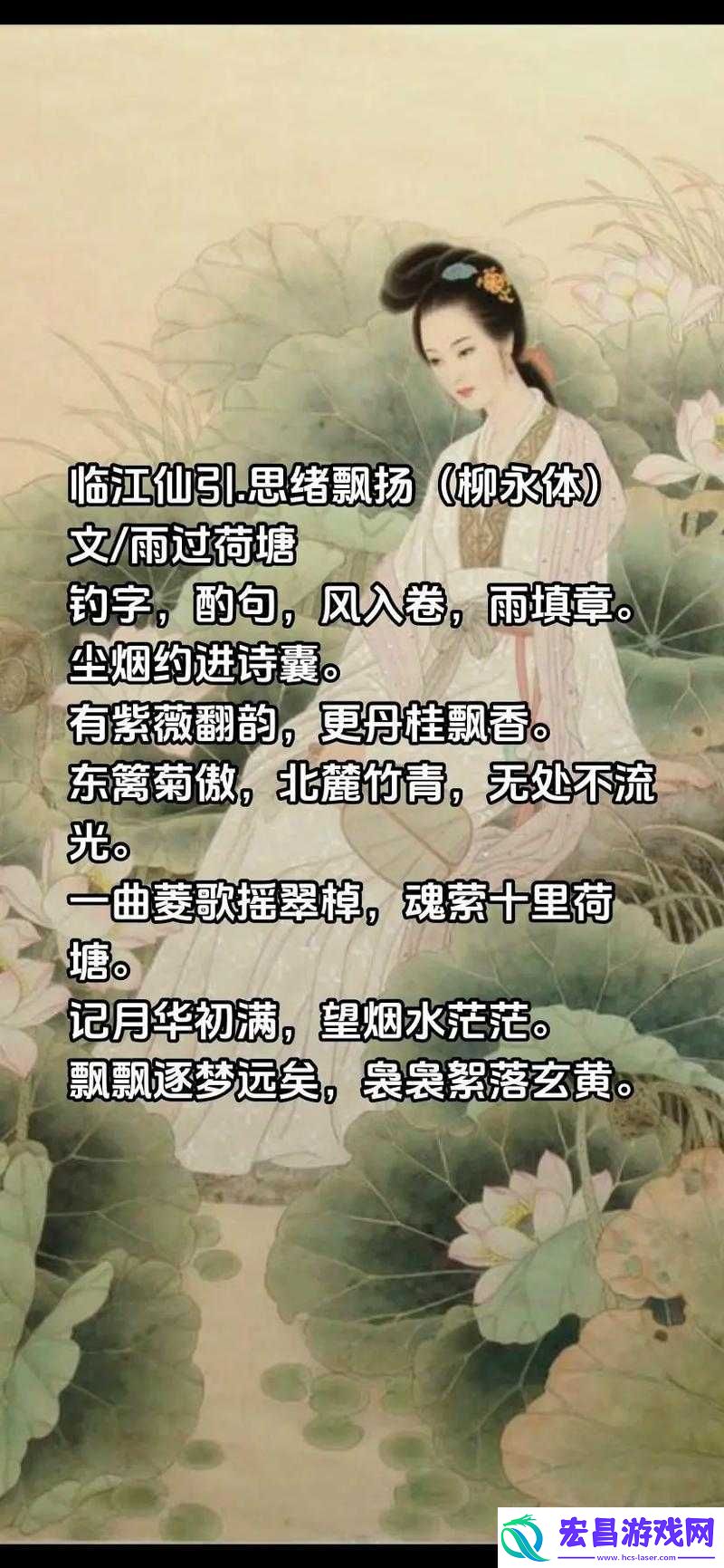 半脱莲房露压欹