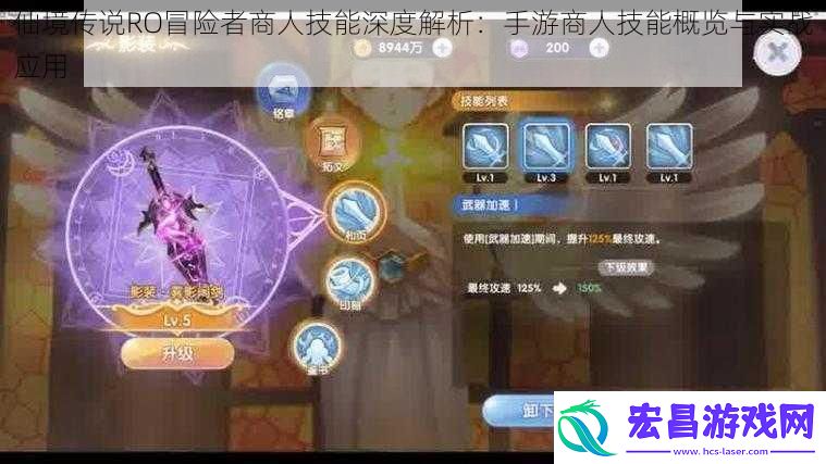 仙境传说RO冒险者商人技能深度解析