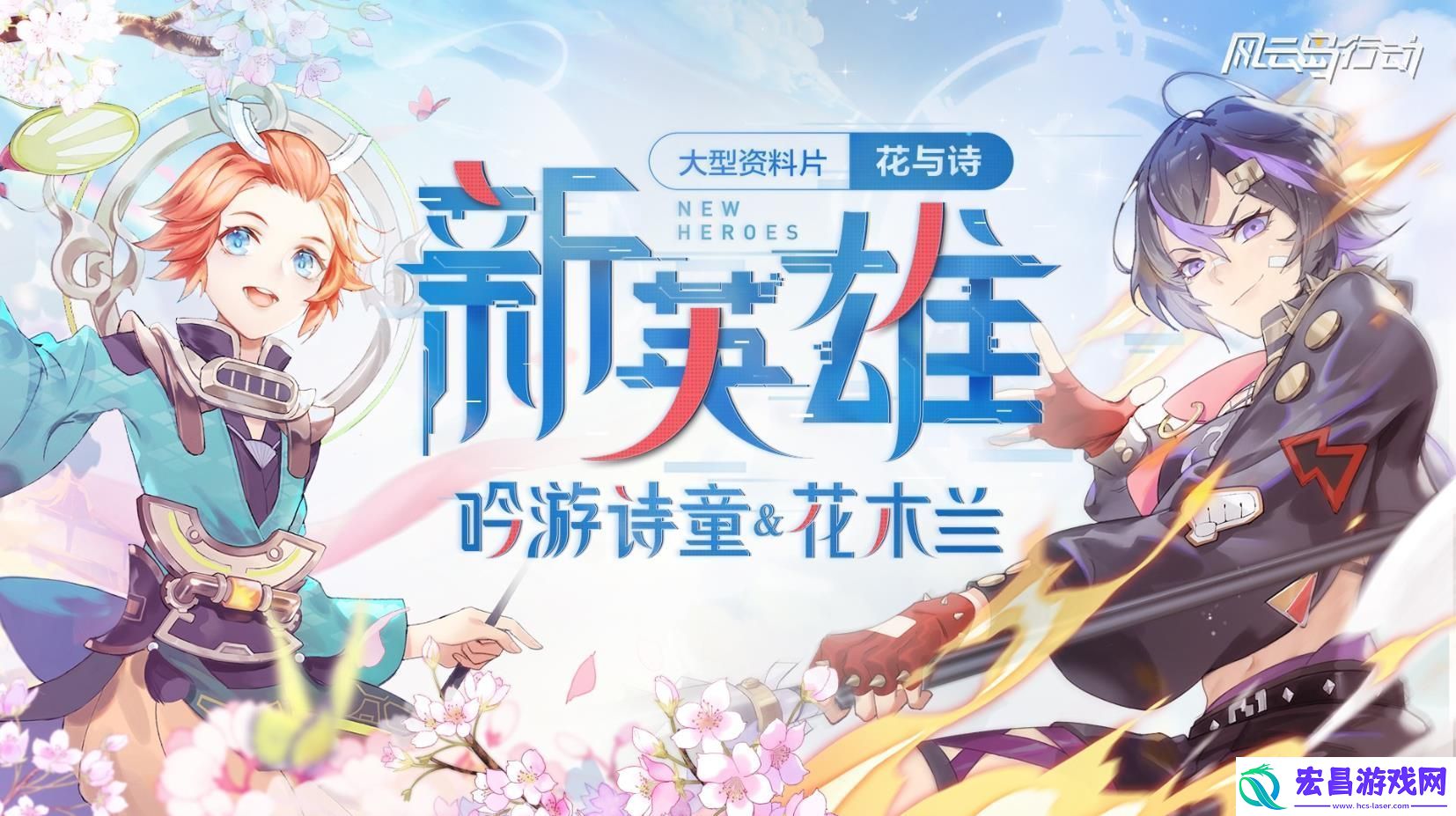 风云岛行动花木兰技能怎么样
