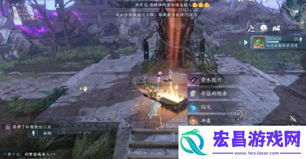 逆水寒手游背水饮刀怎么获得