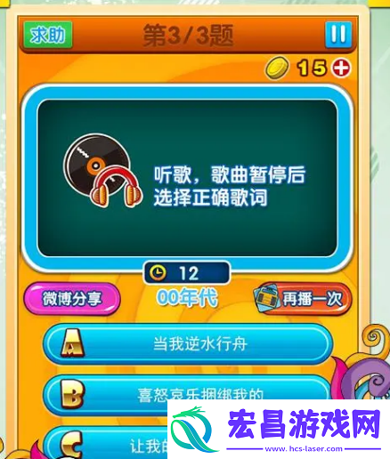 我要猜歌词怎么玩