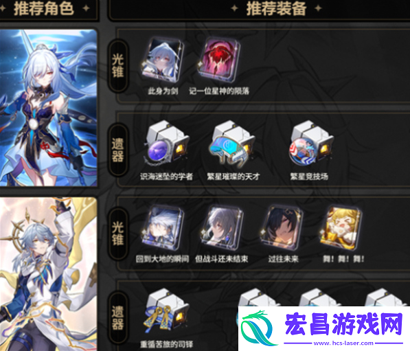 崩坏星穹铁道星期日镜流队怎么玩