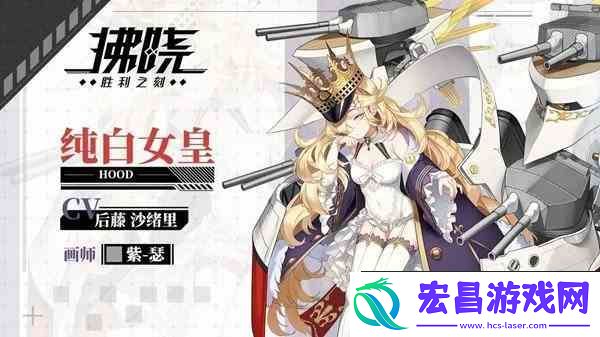 拂晓胜利之刻纯白女皇技能如何样