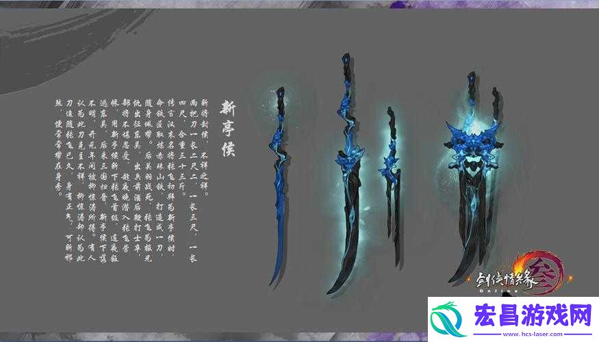 剑侠情缘手游霸刀武器洗练深度解析与高效装备洗练诀窍推荐