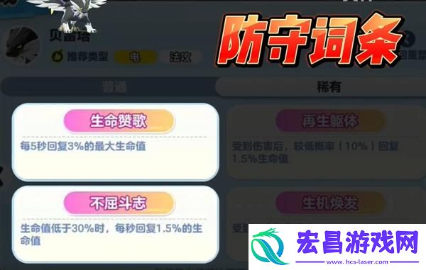 蛋仔派对贝雷塔技能怎么搭配