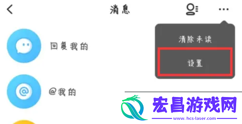 菜机app如何开启家族聊天通知