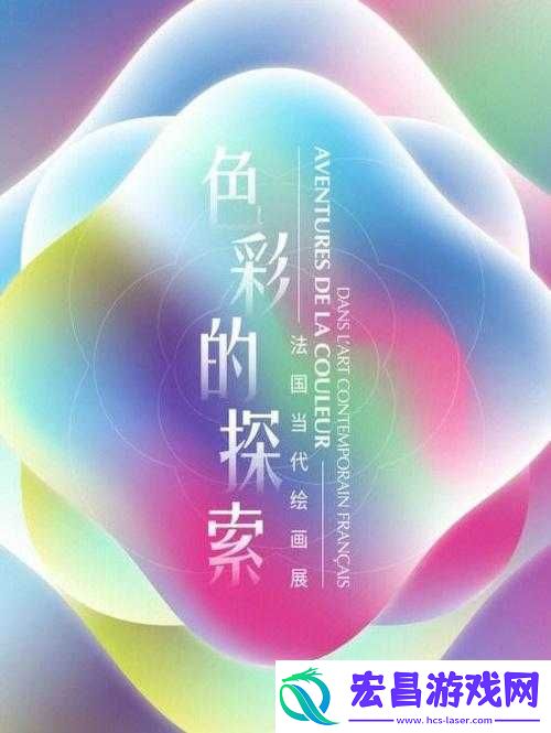 求色站