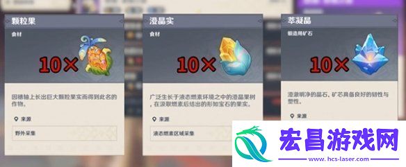 原神息燧之笛怎么获得