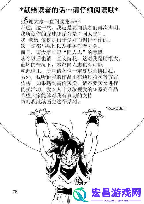 龙珠觉醒SR角色丹迪技能详解