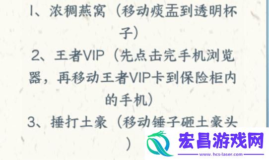 文字来找茬唤醒土豪通关攻略