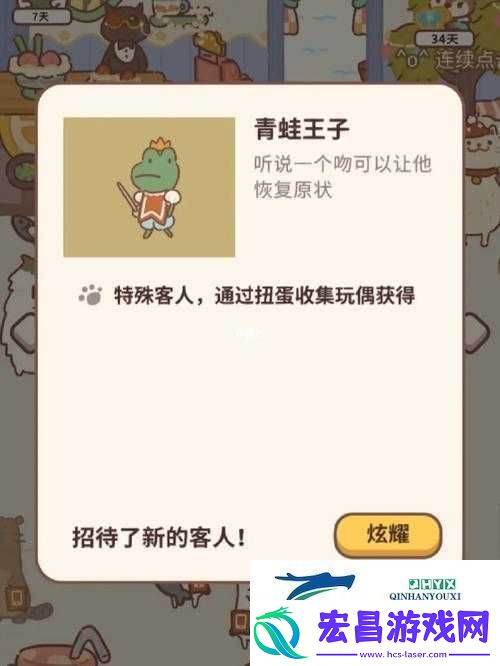 动物餐厅青蛙帽解锁攻略