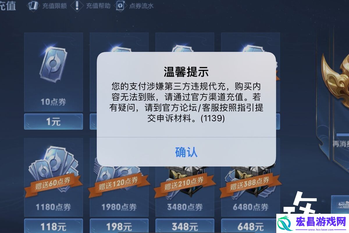 王者荣耀未成年申请退款流程两个步骤直接全额返还