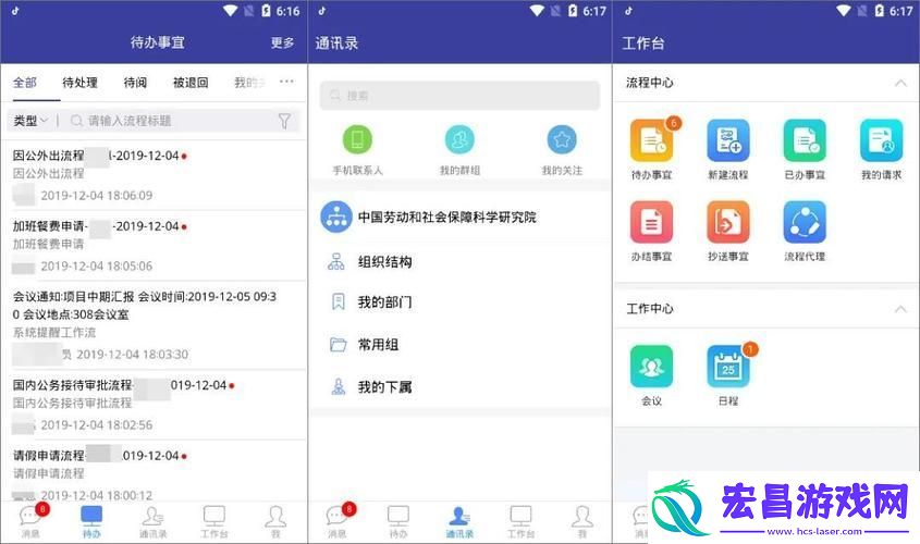 打破办公界限