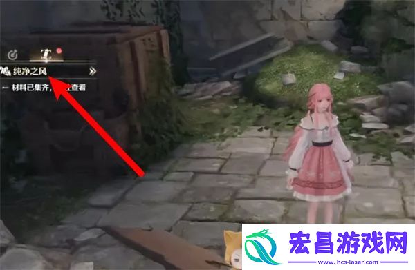 无限暖暖纯净之风获取方法分享