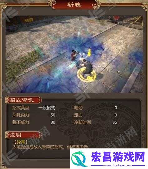 天命奇御弑魂刀法无惨