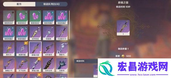 原神息燧之笛怎么获得