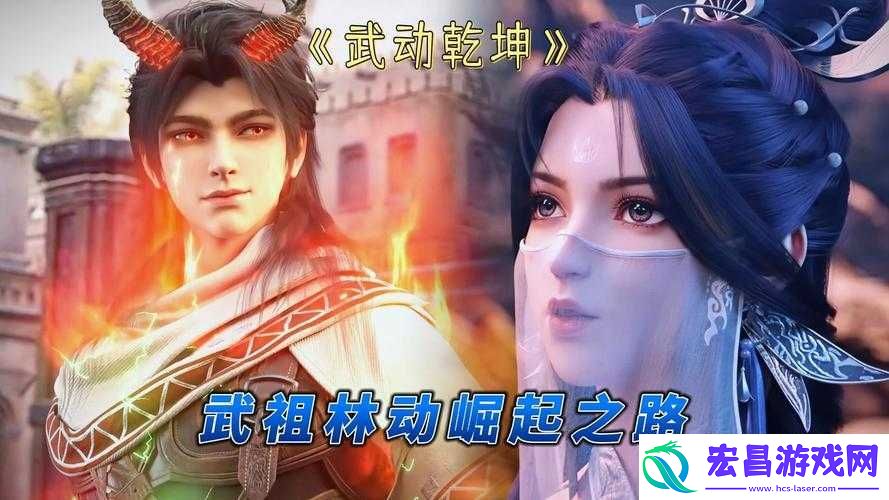 武动乾坤手游深度解析