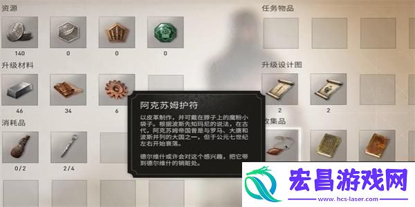 刺客信条幻景中如何获取阿克苏姆护符的详细攻略与技巧