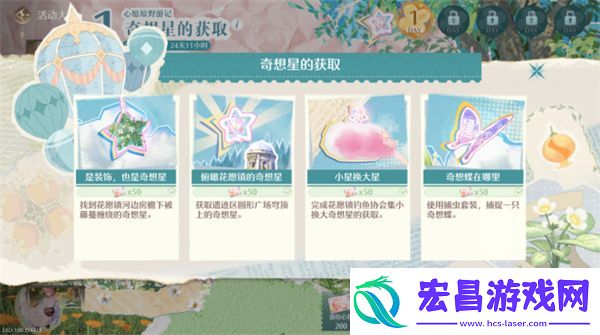 无限暖暖心愿原野游记全部攻略