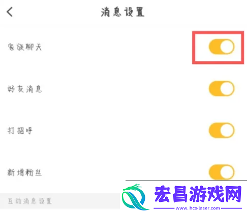 菜机app如何开启家族聊天通知