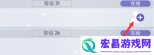 尘白禁区怎么删好友