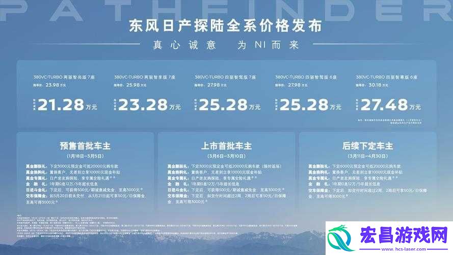日产精品一线二线三线芒高清频道无限时间开放畅享无极限