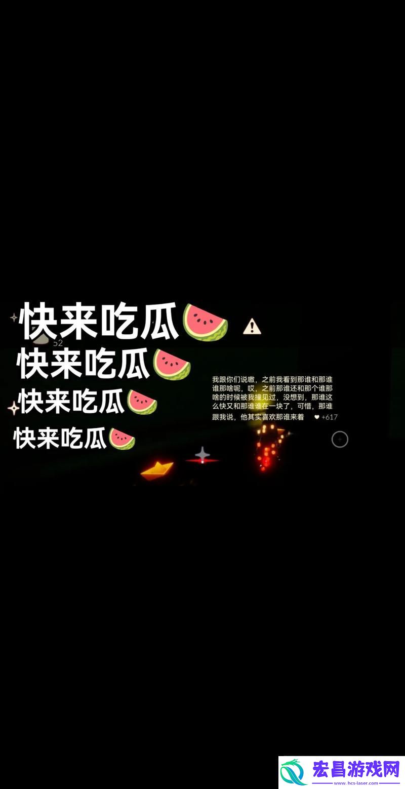 51cgfun今日吃瓜必吃防揭秘