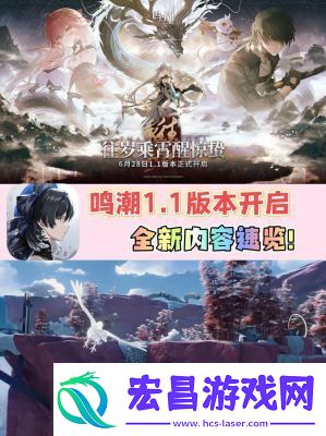 鸣潮1.1版本乘霄山隐藏风铃位置一览