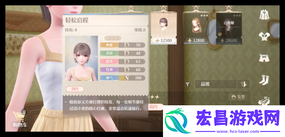 无限暖暖干练变身任务怎么做