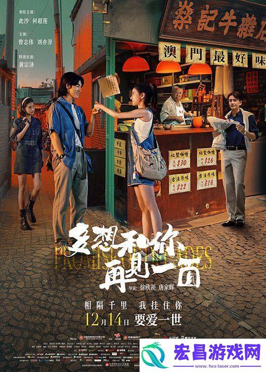 电影多想和你再见一面全国预售今日开启