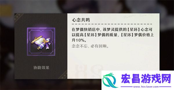 无尽梦回冬葵角色介绍说明