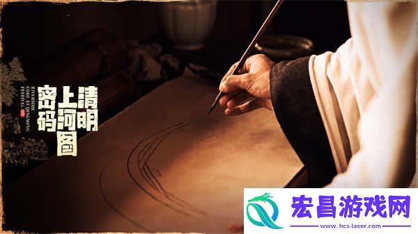 清明上河图密码定档12.16
