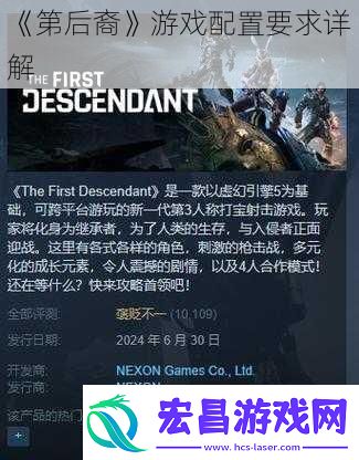 第后裔游戏配置要求详解