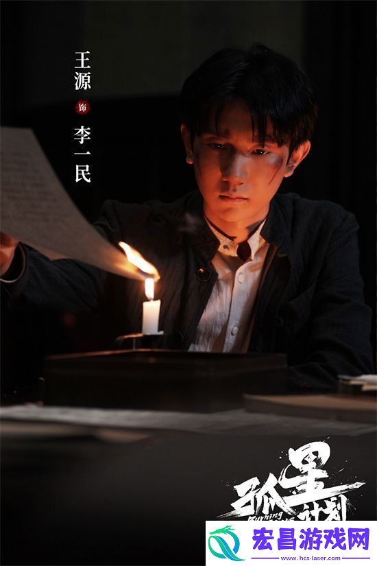 孤星计划终极海报揭秘