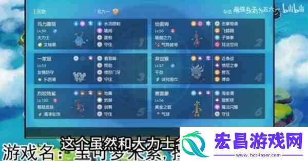 宝可梦朱紫双打红蓝大力士配置讲解