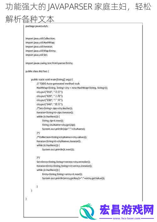 功能强大的JAVAPARSER家庭主妇轻松解析各种文本