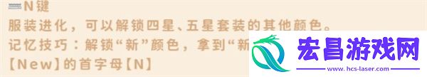 无限暖暖服装进化方法分享