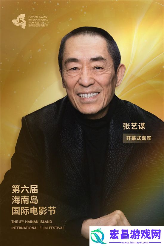 张艺谋苏菲·玛索出席第六届海南岛电影节开幕式