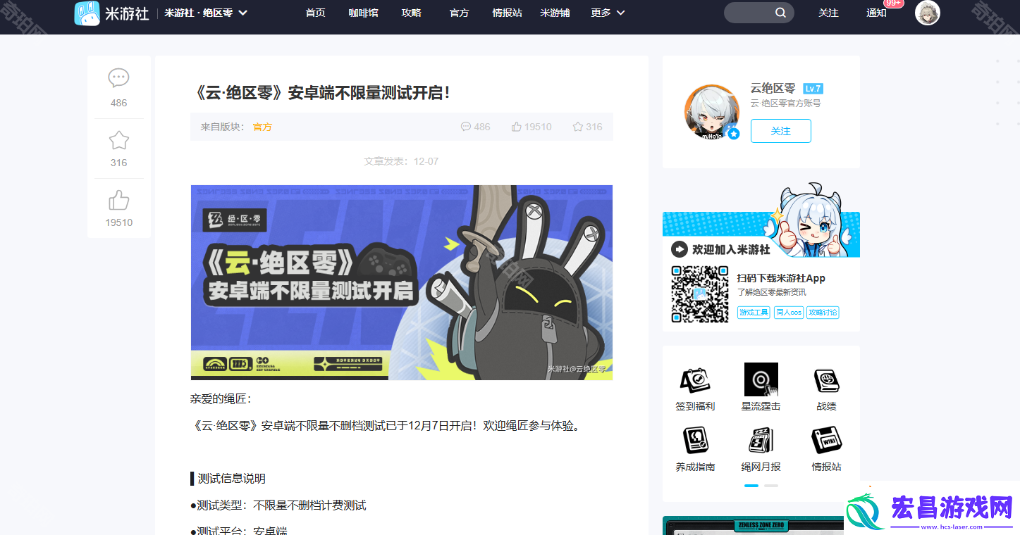 云绝区零免费时长怎么获得免费时长获取方法