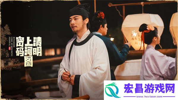清明上河图密码定档12.16