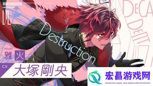 全新乙游UN